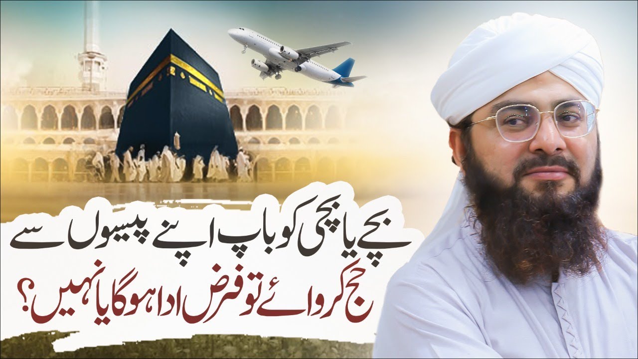Hajj Ka Aham Masla